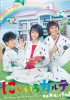  Радужная медицинская карта смотреть онлайн сериал 1 сезон 